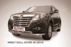 Great Wall Hover H3(2014)-Защита переднего бампера d57+d42 двойная